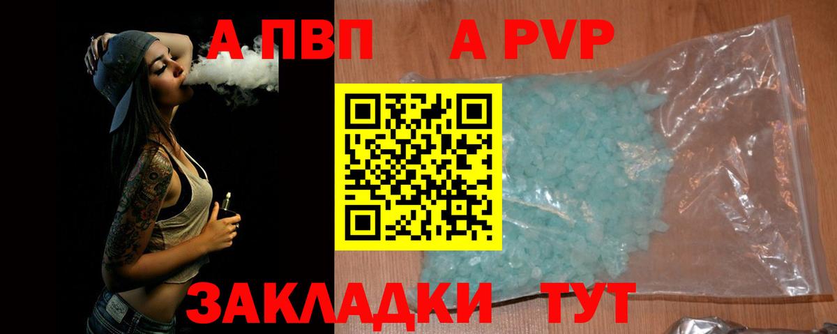 Сургут  Alpha-PVP  A PVP кристаллы  Вход с VPN  Alpha-PVP СК  Альфа ПВП Соль 