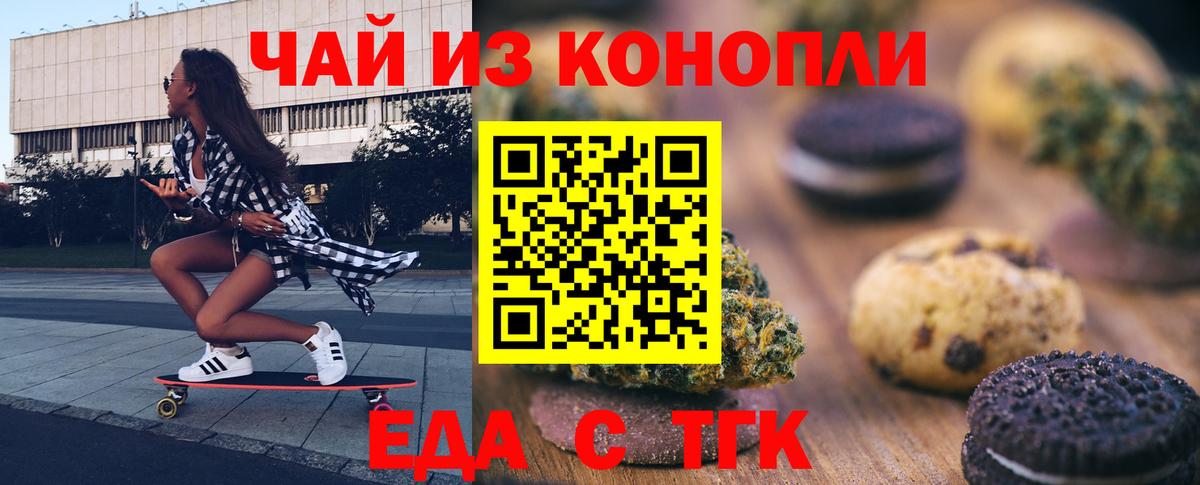 Сургут  Cannafood конопля  Вход с VPN 