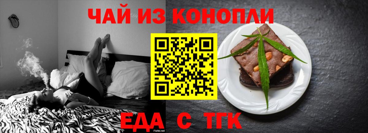 Canna-Cookies марихуана Сургут