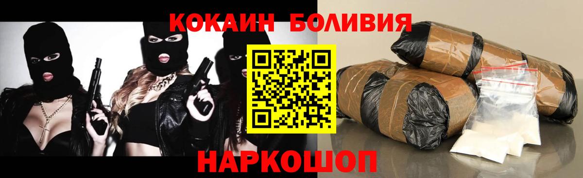 COCAIN Боливия  Кокаин  Сургут  Cocaine Columbia  Вход с VPN 