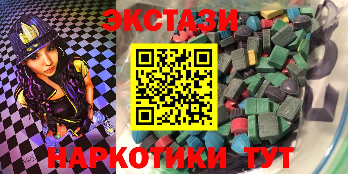 ЭКСТАЗИ ешки  Вход с VPN  Экстази Punisher  Сургут 