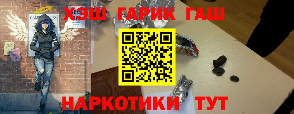 как найти   Гашиш Изолятор  ГАШИШ Ice-O-Lator  Вход с VPN  Сургут 