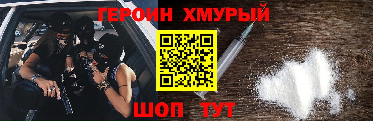 ГЕРОИН  Героин Афган  Вход с VPN  Сургут 