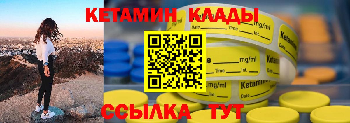 Кетамин VHQ  КЕТАМИН ketamine  Сургут  Вход с VPN 