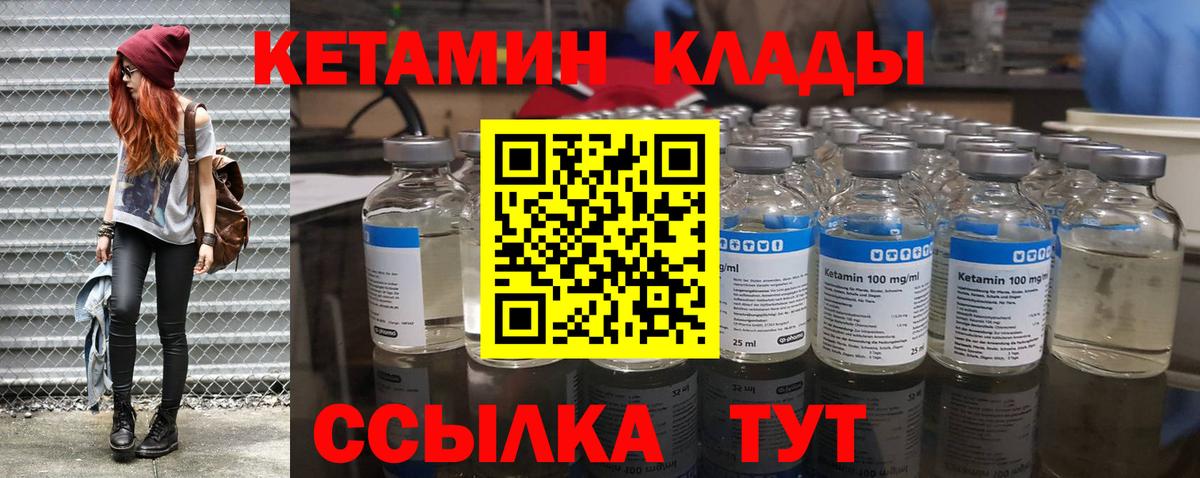 Кетамин VHQ Сургут