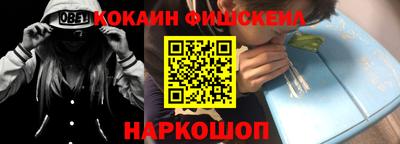 COCAINE Обнинск
