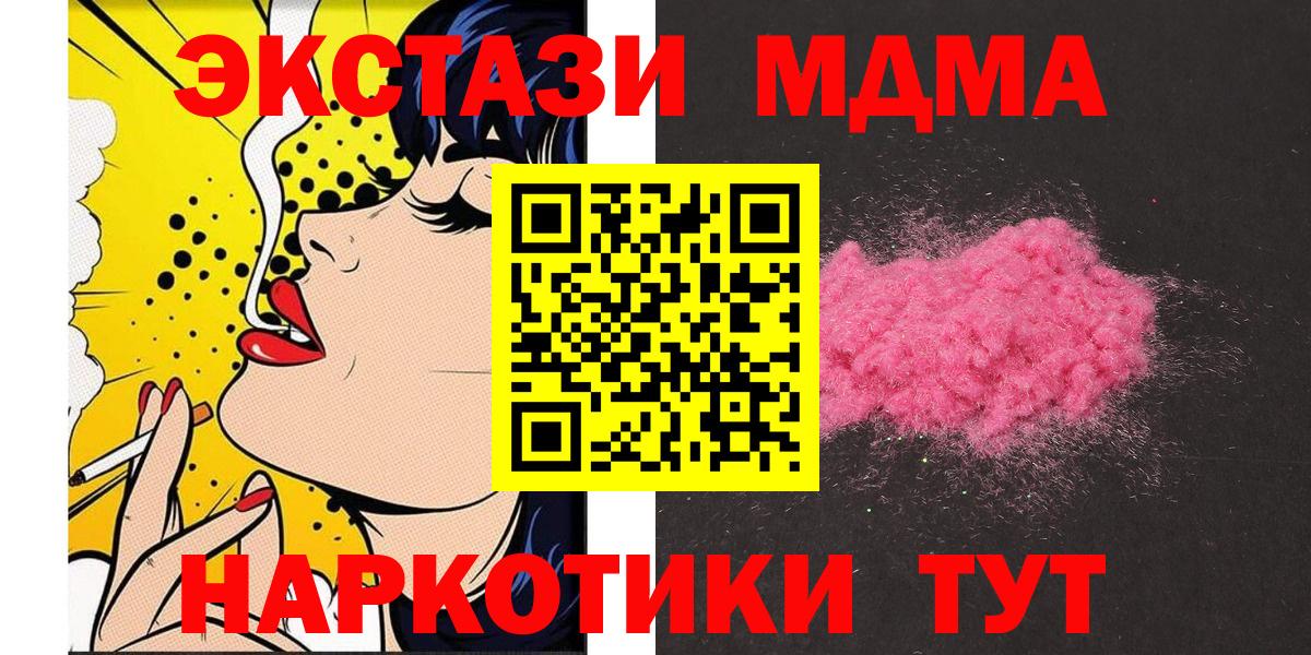 MDMA VHQ  Вход с VPN  Сургут 