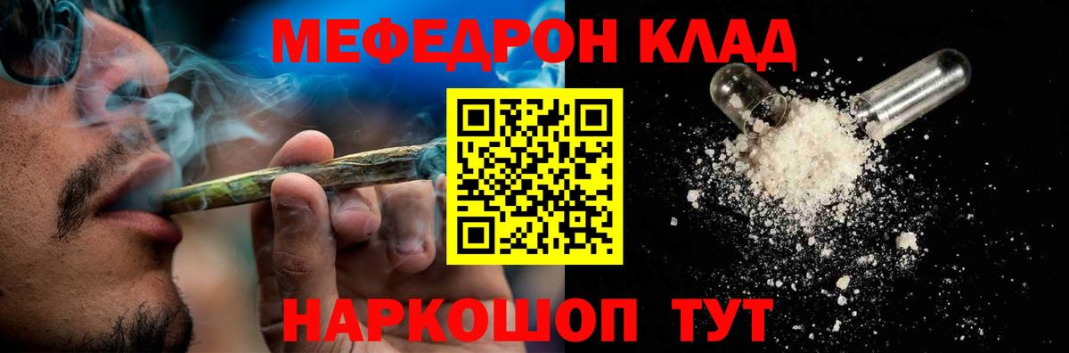 магазин    Меф 4 MMC  Вход с VPN  Сургут  МЕФ 4 MMC 