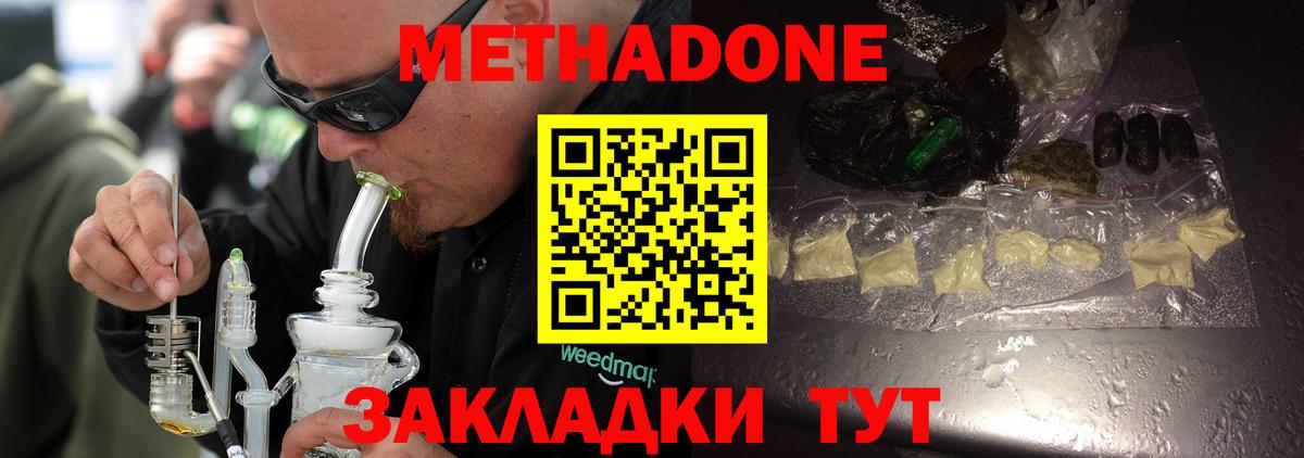 Сургут  Метадон мёд  Вход с VPN 