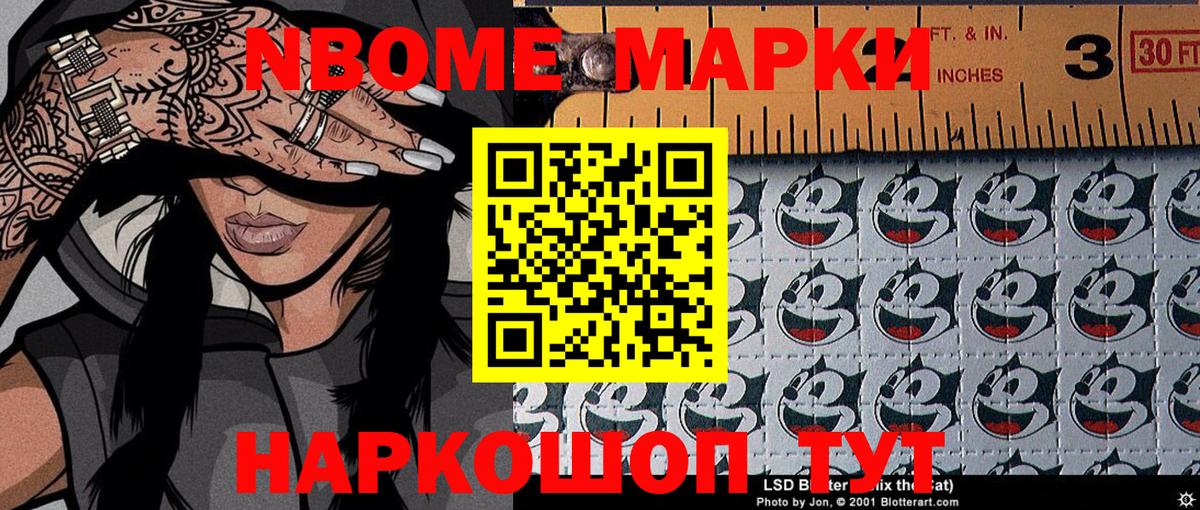 Марки 25I-NBOMe 1,8мг  Марки 25I-NBOMe 1,8мг  Вход с VPN  Сургут 