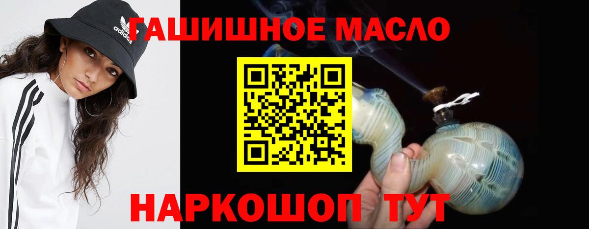 ТГК гашишное масло  Вход с VPN  Сургут 