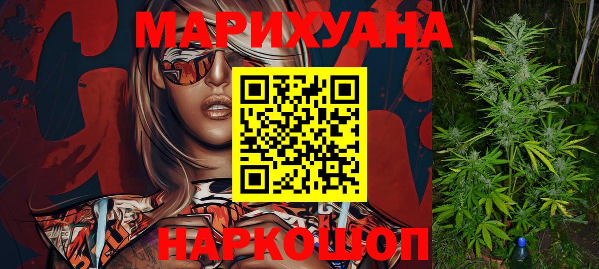 Конопля MAZAR  Бошки Шишки LSD WEED  Сургут  Вход с VPN  Каннабис марихуана  Конопля White Widow 